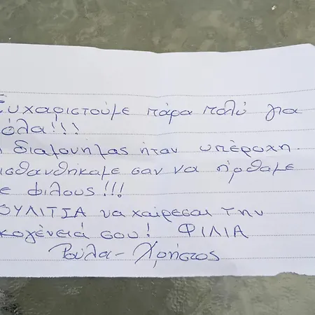 Giola And 1 Διαμέρισμα Αστρίδα